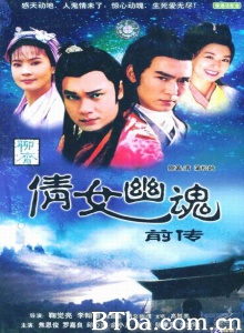 聊斋倩女幽魂前传之牡丹灯笼（22集）-720p|1080p高清bt种子下载