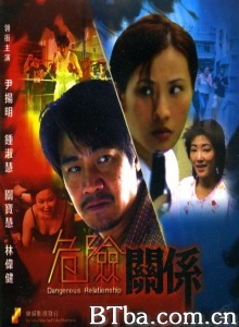 危险关系-720p|1080p高清bt种子下载