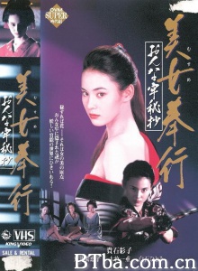 美女奉行 おんな牢秘抄-720p|1080p高清bt种子下载