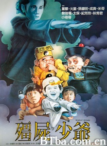僵尸少爷-720p|1080p高清bt种子下载