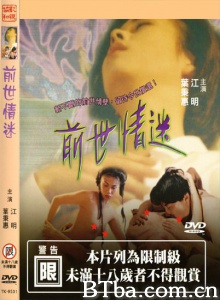 前世情迷-720p|1080p高清bt种子下载