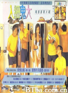 人细鬼大之三个Handsup的少年-720p|1080p高清bt种子下载