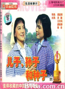 儿子、孙子和种子-720p|1080p高清bt种子下载