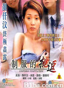 制服的挑逗-720p|1080p高清bt种子下载