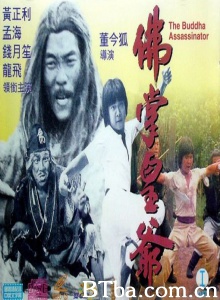 佛掌皇爷 佛掌皇爷-720p|1080p高清bt种子下载