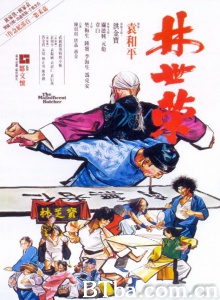 林世荣-720p|1080p高清bt种子下载