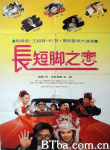长短脚之恋-720p|1080p高清bt种子下载