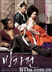 方子传-720p|1080p高清bt种子下载