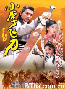 小李飞刀（40集）-720p|1080p高清bt种子下载