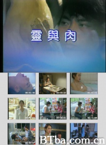 灵与肉-720p|1080p高清bt种子下载