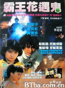 关人鬼事-720p|1080p高清bt种子下载