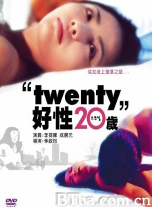好性20岁-720p|1080p高清bt种子下载