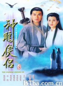 95版神雕侠侣（32集）-720p|1080p高清bt种子下载