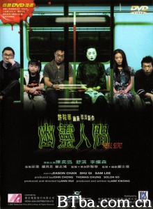 幽灵人间 幽灵人间-720p|1080p高清bt种子下载
