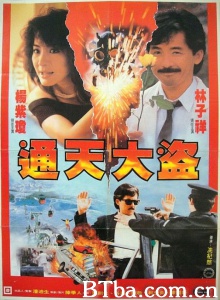 通天大盗-720p|1080p高清bt种子下载