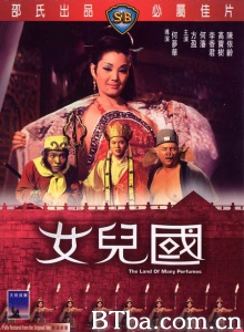 女儿国 女儿国-720p|1080p高清bt种子下载