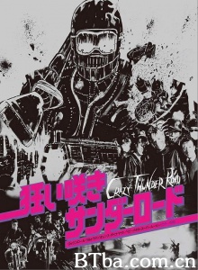 狂雷街区-720p|1080p高清bt种子下载