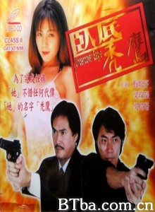 卧底秃鹰-720p|1080p高清bt种子下载