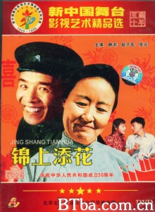 锦上添花-720p|1080p高清bt种子下载