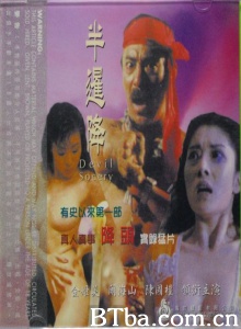 半暹降-720p|1080p高清bt种子下载