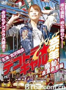 暴走卡车美少女奈美4-720p|1080p高清bt种子下载