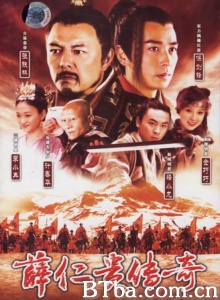 薛仁贵传奇(32集) 薛仁贵传奇(32集)-720p|1080p高清bt种子下载