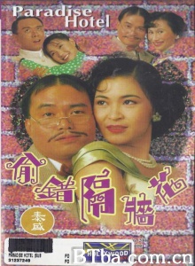 偷错隔墙花-720p|1080p高清bt种子下载