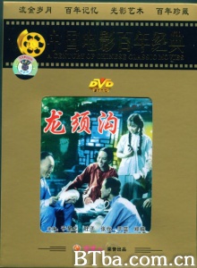 龙须沟-720p|1080p高清bt种子下载