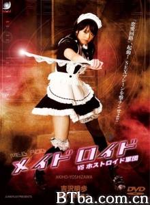 女佣机器人VS男招待机器人军团 女佣机器人VS男招待机器人军团-720p|1080p高清bt种子下载