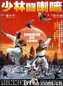 少林斗喇嘛-720p|1080p高清bt种子下载