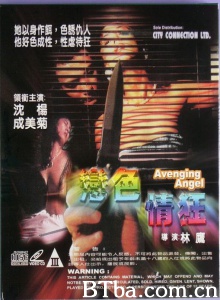 恋色情狂 恋色情狂-720p|1080p高清bt种子下载