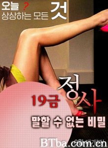 19禁房事-不能说的秘密 19禁房事-不能说的秘密-720p|1080p高清bt种子下载