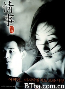 情事-720p|1080p高清bt种子下载