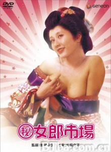 (秘)女郎市场-720p|1080p高清bt种子下载