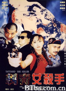 刺青女杀手-720p|1080p高清bt种子下载