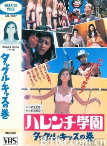 ハレンチ学園 タックル・キッスの巻-720p|1080p高清bt种子下载