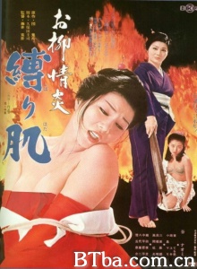 欲火中烧：被捆绑的肌肤-720p|1080p高清bt种子下载