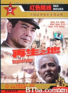 再生之地-720p|1080p高清bt种子下载