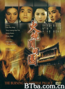 火烧圆明园 火烧圆明园-720p|1080p高清bt种子下载