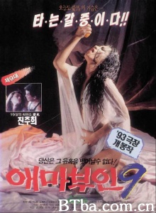 爱玛夫人9-720p|1080p高清bt种子下载