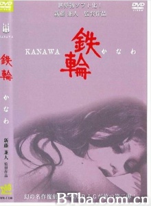 铁轮-720p|1080p高清bt种子下载