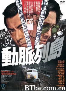 动脉列岛-720p|1080p高清bt种子下载