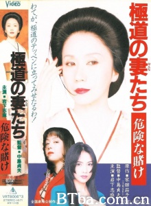 极道之妻5 危险赌注 极道之妻5 危险赌注-720p|1080p高清bt种子下载