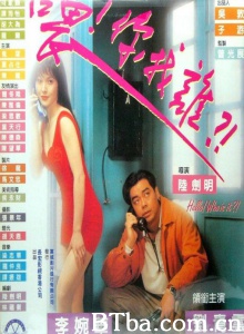 喂，揾边位?-720p|1080p高清bt种子下载