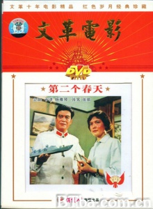 第二个春天-720p|1080p高清bt种子下载