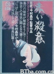赤色杀机-720p|1080p高清bt种子下载