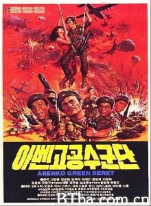 阿本科的绿色贝雷帽-720p|1080p高清bt种子下载