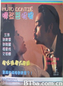 摩登菩呢提-720p|1080p高清bt种子下载