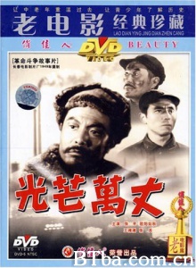 光芒万丈-720p|1080p高清bt种子下载
