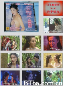 大宋艳情史之绮梦情劫-720p|1080p高清bt种子下载